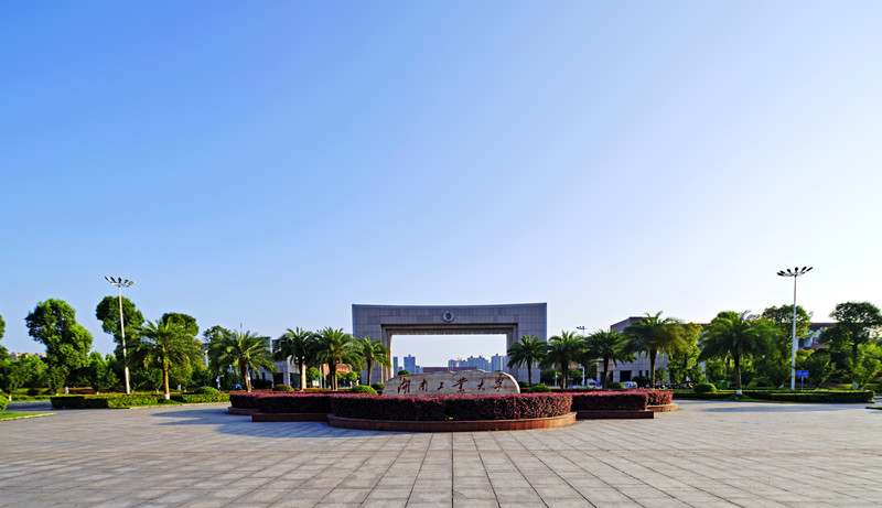 湖南工業大學(圖2)