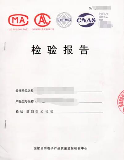 功能檢測報告