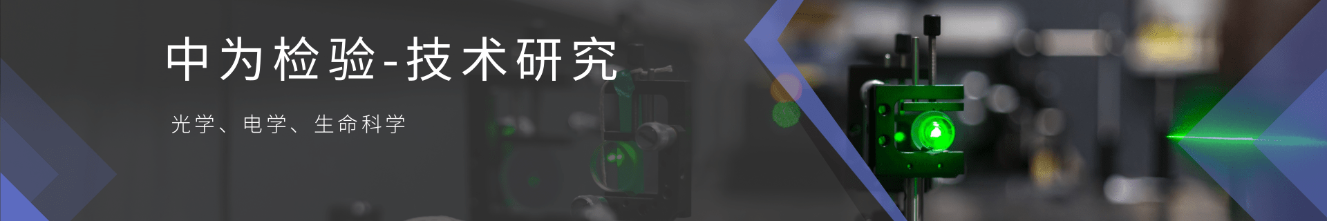 光學(xué)