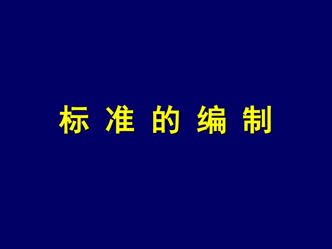重磅|深圳中為檢驗參與編制車載激光雷達團體標準獲批發