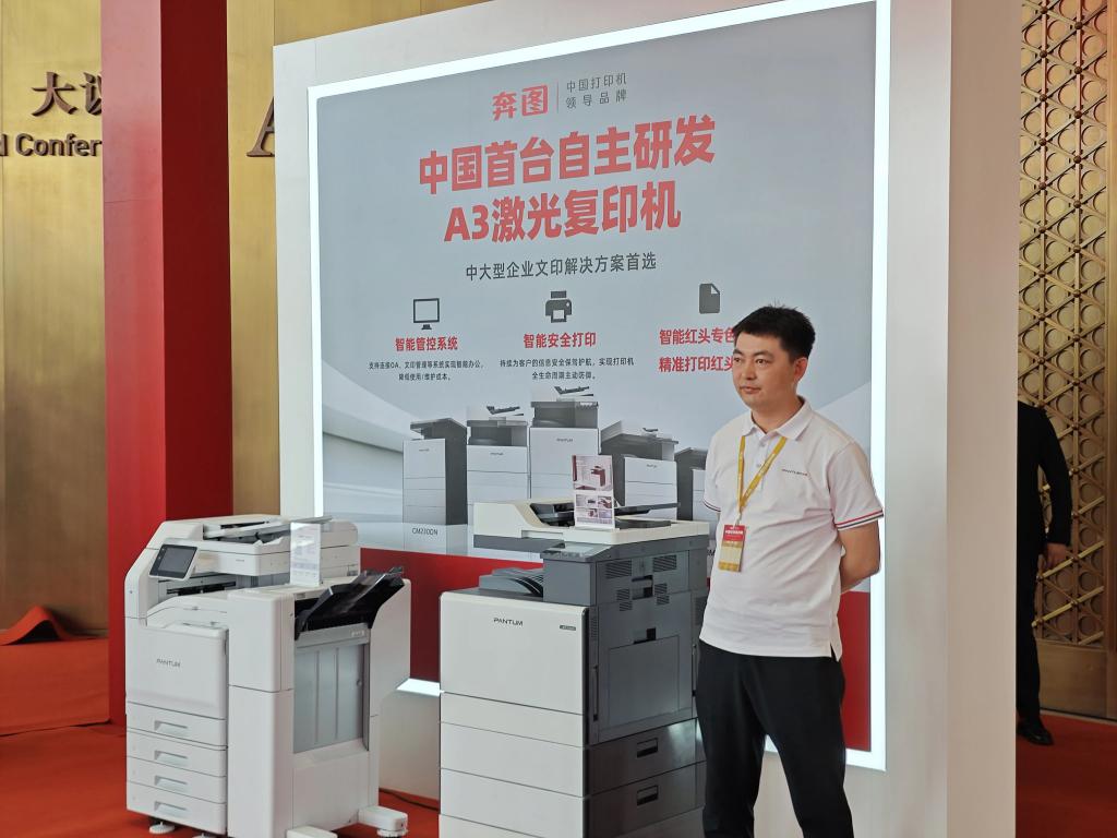 我國首臺全自主A3激光復(fù)印機(jī)成功發(fā)布(圖1)