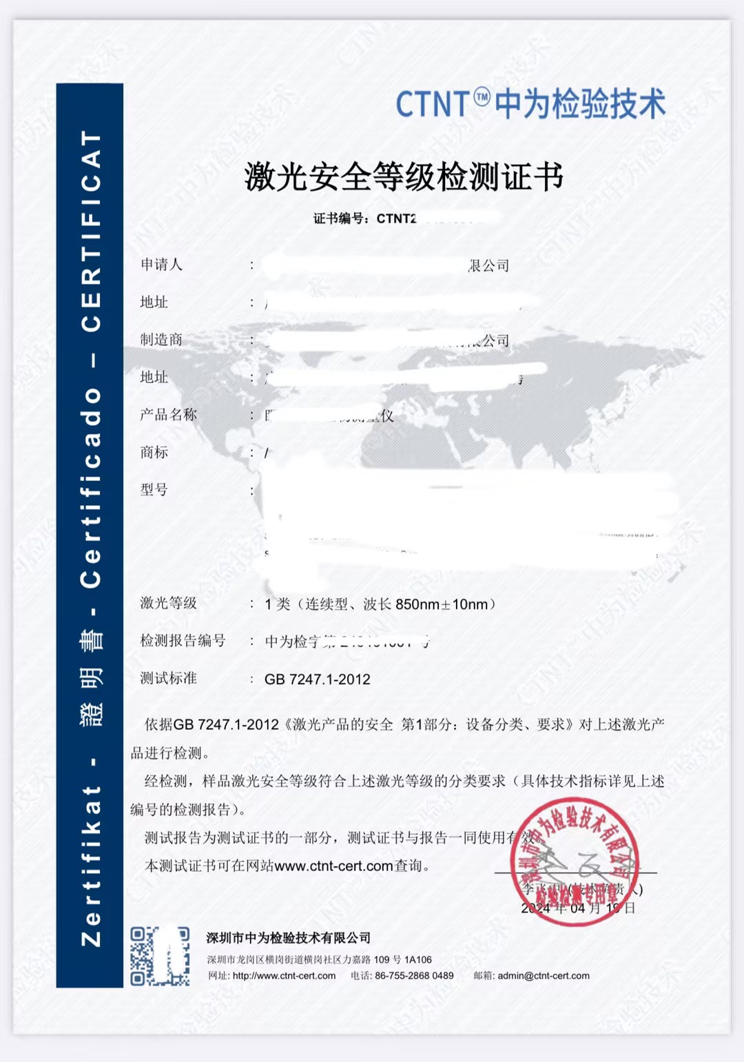 激光安全標(biāo)準(zhǔn)GB7247.1全面解析(圖2)