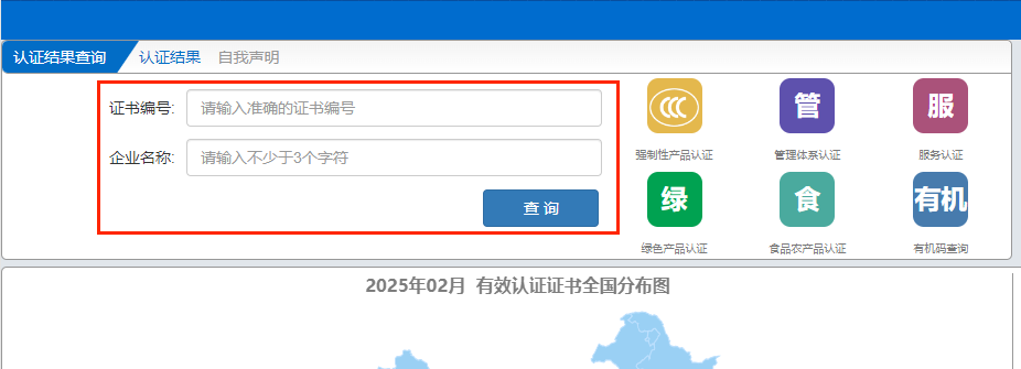 CCC認證是什么？CCC認證證書怎么查詢？(圖2)