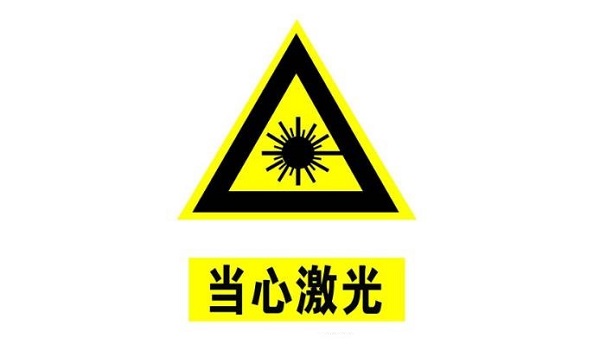 激光輻射如何測量？全面解析激光輻射檢測與安全防護